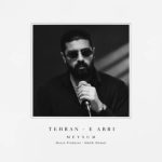 میثام – تهران ابری